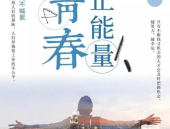 干净励志短句,精选干净励志短句，激发内心力量