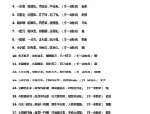 元旦灯谜大全,趣味盎然的传统文化盛宴