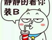 搞笑的冷笑话段子精选,精选冷笑话段子集锦