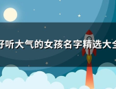 名称大全简单大气