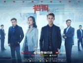 “中国视听大数据”热播剧、综艺收视分析 （5月2日—8日）_才5天涯海角