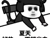不容易图片表情包