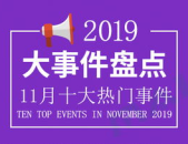 今日十大新闻热点事件,2025年5月12日全球十大新闻热点事件概览